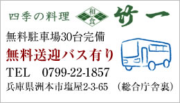 無料駐車場30台完備 無料送迎バス有り TEL 0799-22-1857兵庫県洲本市塩屋2-3-65（総合庁舎裏）